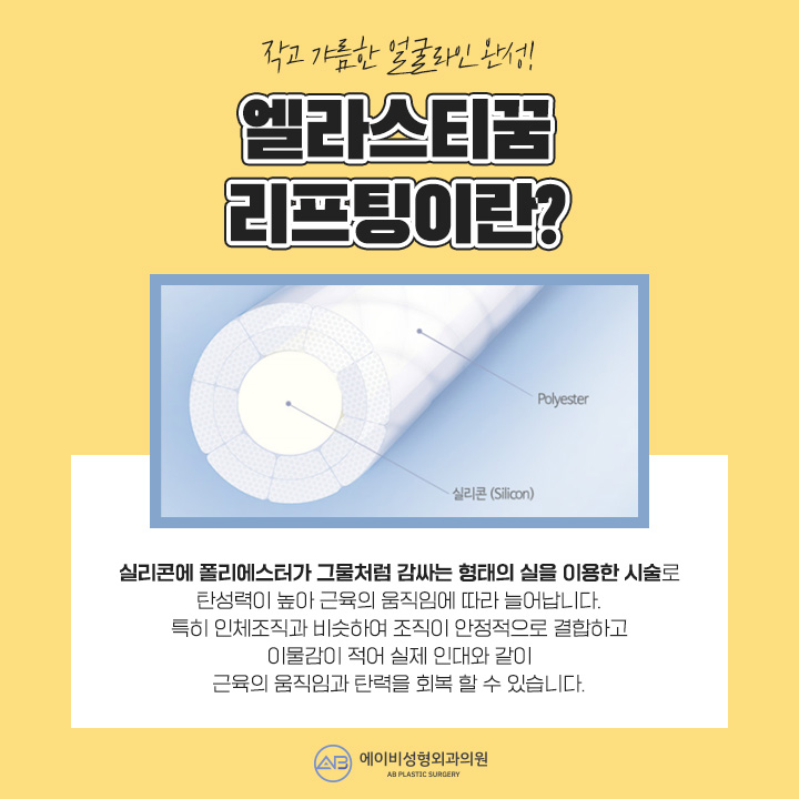 이중턱지방흡입 엘라스티꿈리프팅이 만난다면 관련 이미지 2