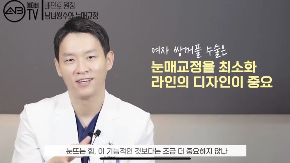 #에이비성형외과#에이비TV#눈성형#남녀눈매교정 관련 이미지 8