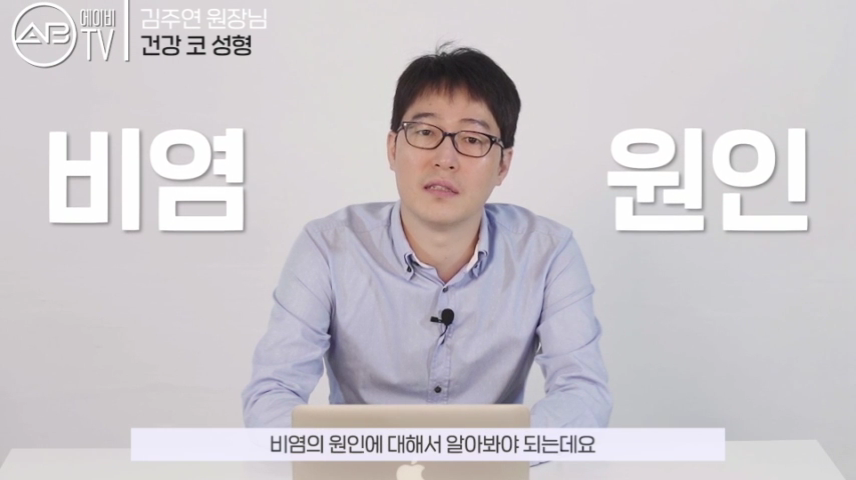 강남에이비성형외과 #유튜브 #에이비TV #코성형 #건강코성형 #코수술 관련 이미지 4