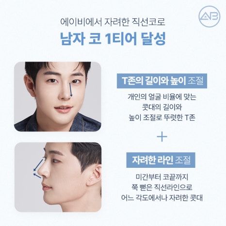 자려한직선코성형은 역시 에이비성형외과 관련 이미지 4