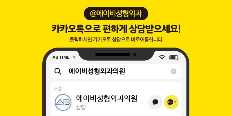 에이비성형외과 & 엄마는예뻤다 안성엄마의 변신! 관련 이미지 7