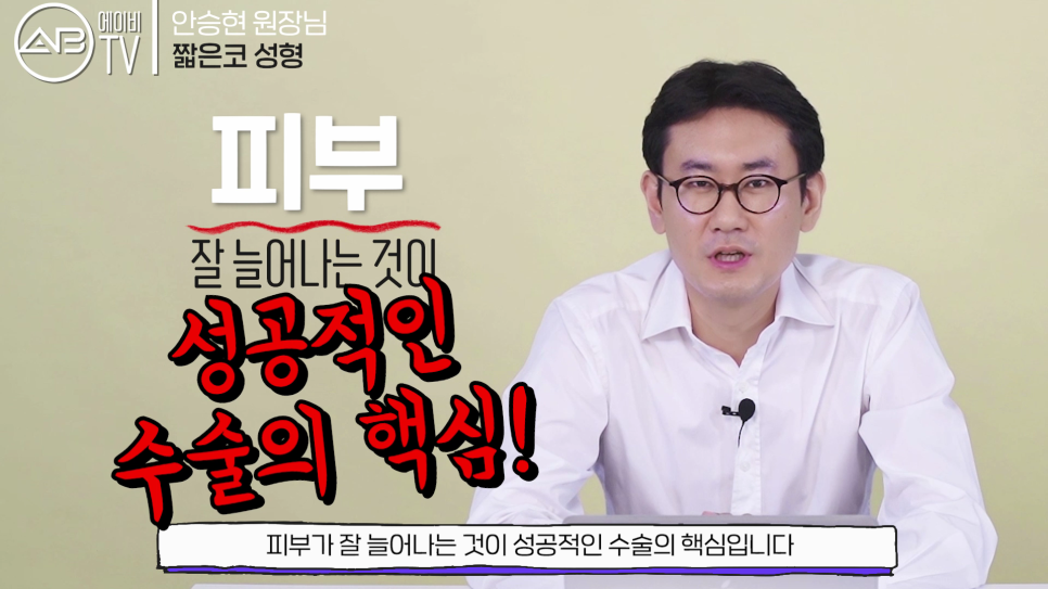 에이비성형외과의원 #유튜브 #에이비TV #짧은코 #들창코 #코성형 관련 이미지 5