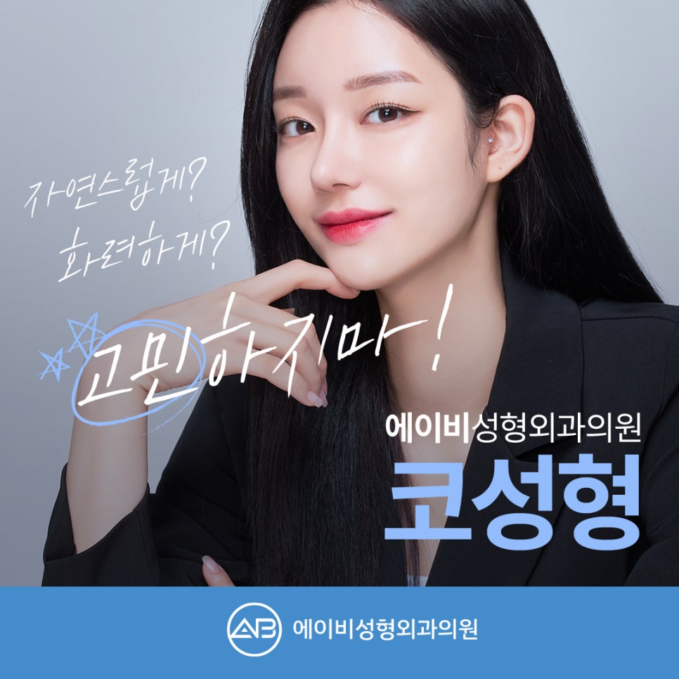[칼럼] 코수술 후 코끝이 너무 들려 보이는데 언제쯤 내려가나요? 관련 이미지 3
