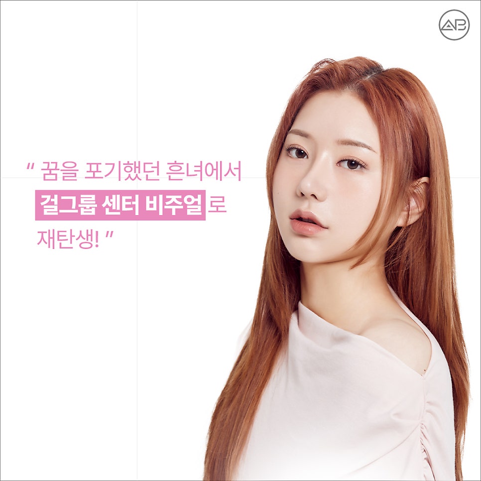 AB Plastic Surgery Make Me Girl (MAKEMEGirl) Episode 8: Makemidol Nose Surgery Review image 6