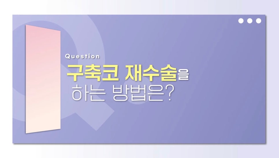 #AB Plastic Surgery #AB TV #Nose Surgery #Contracted Nose image 5