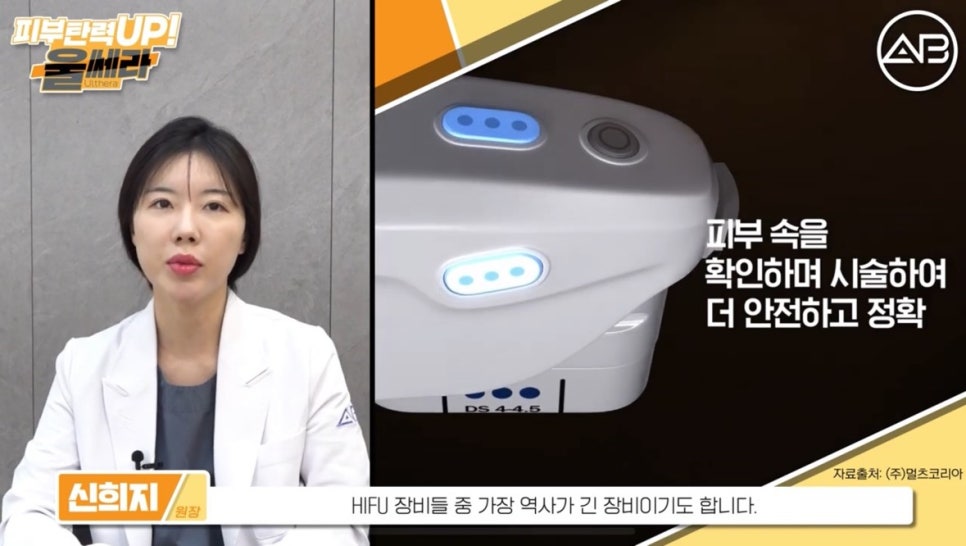 #에이비성형외과#에이비tv#피부#울쎄라 관련 이미지 4