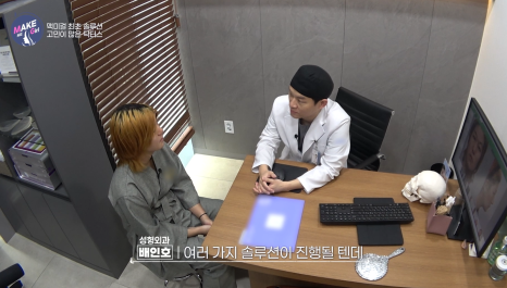 에이비성형외과 X 맥미걸(MAKEMEGirl) 9회 리얼맥미걸 방송리뷰 관련 이미지 5