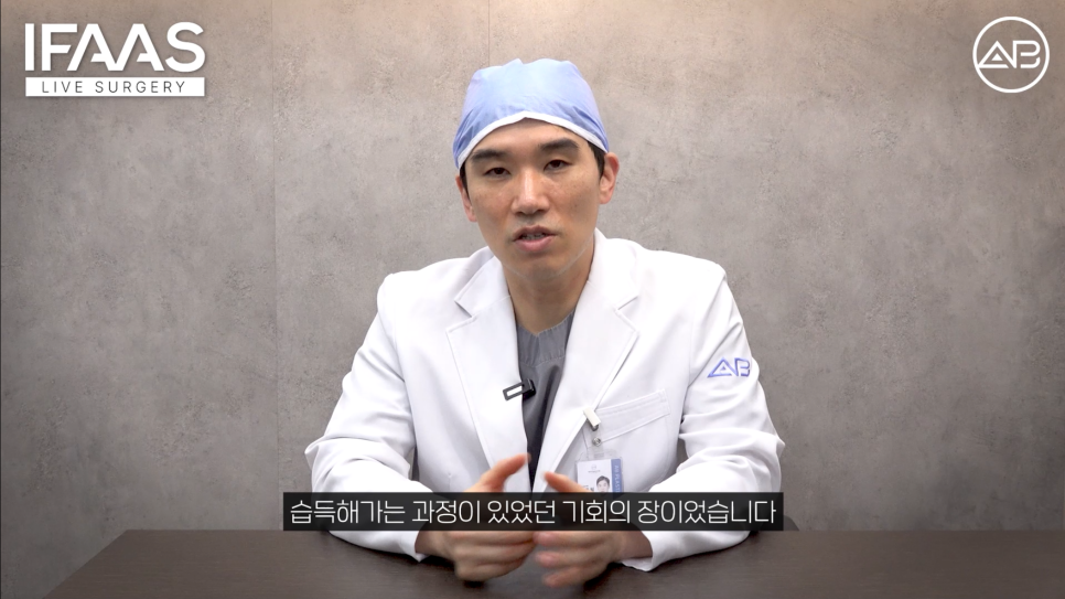 에이비성형외과 유튜브 IFAAS 안면윤곽수술 해외 글로벌 대상 교육 관련 이미지 6