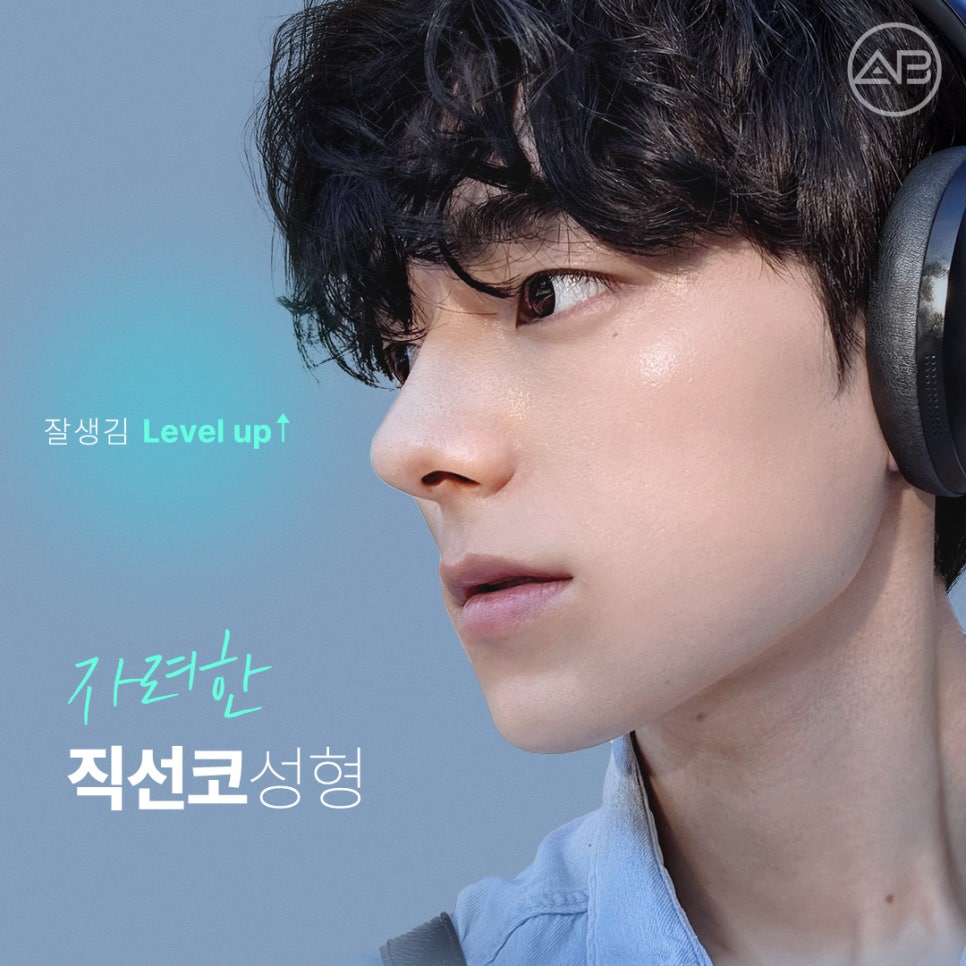 남자직선코성형, 남성적인 이미지 원한다면 에이비성형외과 관련 이미지 1