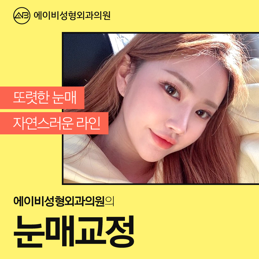 [칼럼] 은근히 중요한 눈썹과 눈의 위치관계! 관련 이미지 3