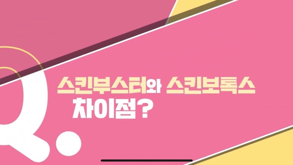 #에이비성형외과#에이비tv#스킨부스터#스킨보톡스 관련 이미지 1