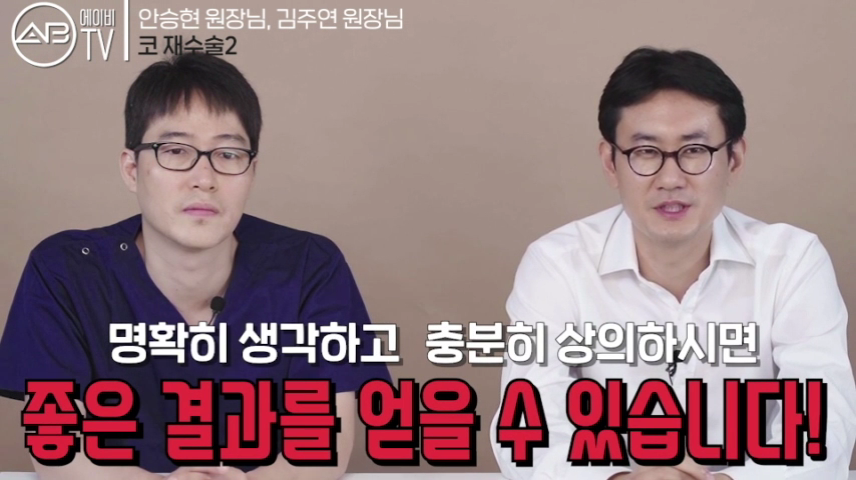 에이비성형외과 #유튜브 #에이비TV #코재수술 #재수술 #코수술 관련 이미지 7