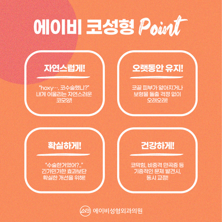 자가연골코성형 나라면 여기서 관련 이미지 2