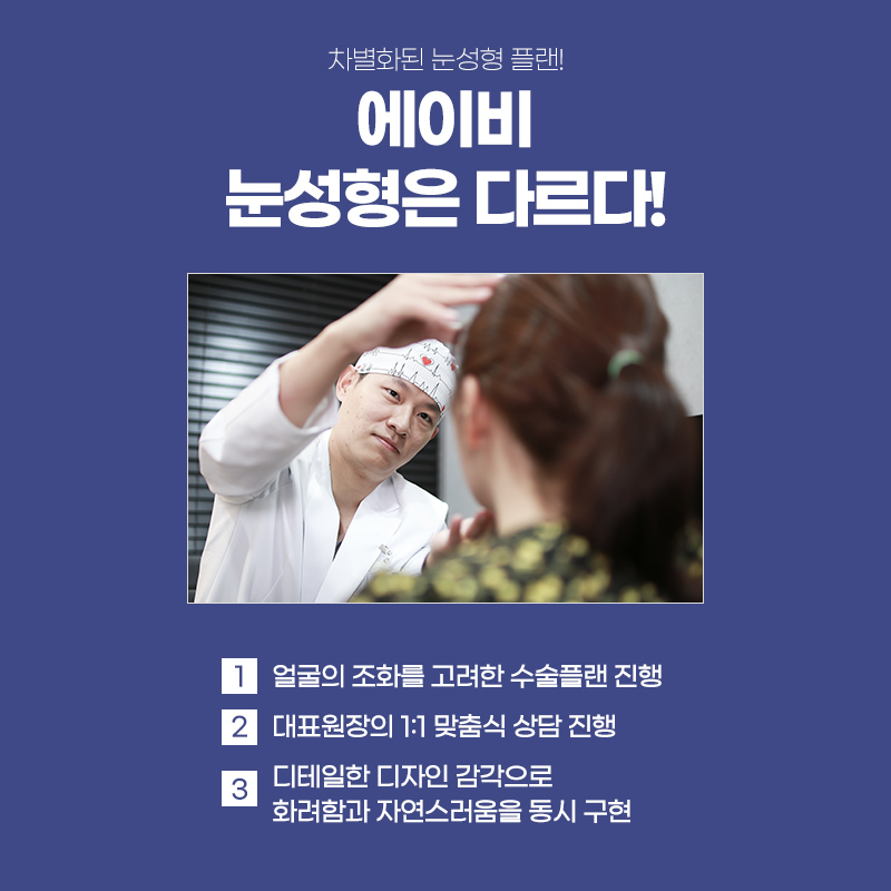 앞트임전후 달라짐을 느껴봐 관련 이미지 5