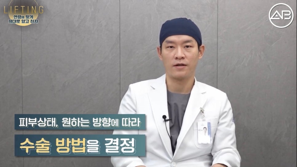 #에이비성형외과#에이비tv#리프팅 관련 이미지 2