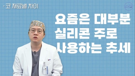 #에이비성형외과#에이비tv#코성형#코성형용어 관련 이미지 13