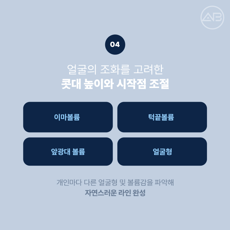 에이비성형외과 자려한코성형 비주라인개선 후기 관련 이미지 6