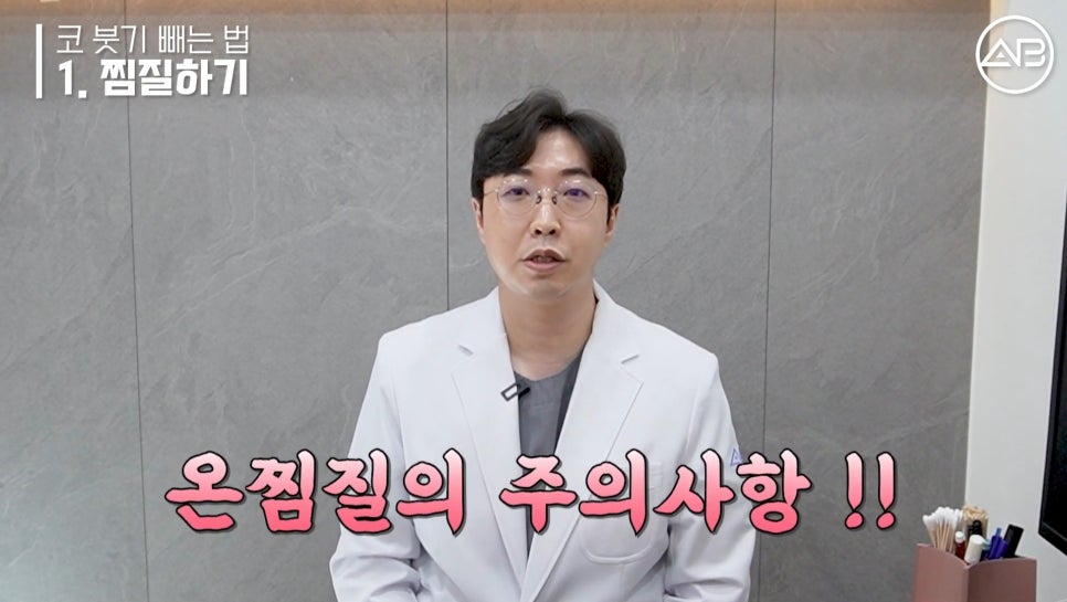 #에이비성형외과 #에이비tv #코성형 #코수술후 붓기 관련 이미지 2