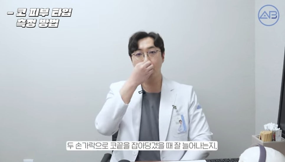#에이비성형외과#에이비tv#코성형#좋은코성형조건 관련 이미지 7