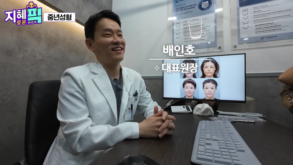 AB Plastic Surgery Appears on Jihye Pick! From Facelifts to Various Middle-Aged Cosmetic Procedures image 7