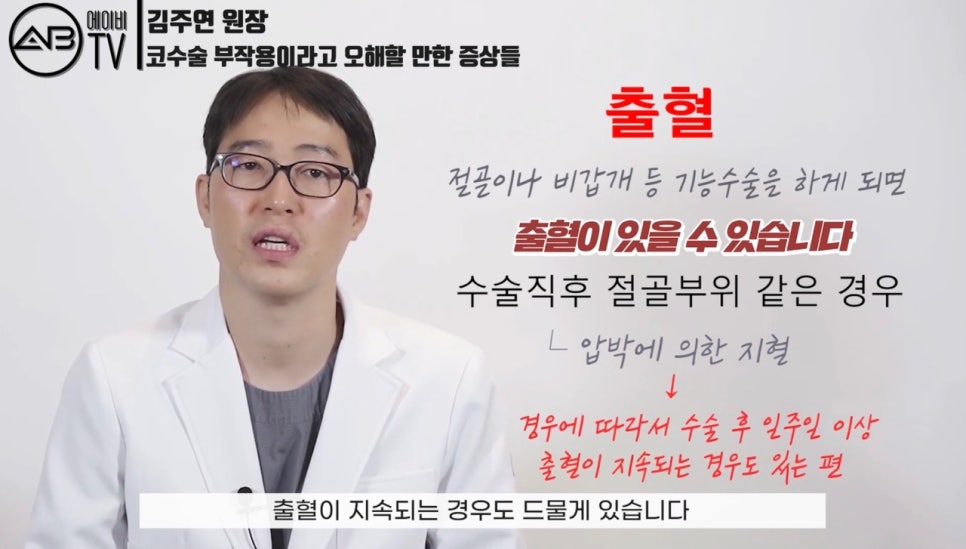 #에이비성형외과#에이비TV#코성형#부작용아닌증상 관련 이미지 5