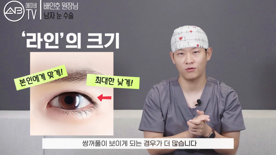 에이비성형외과#유튜브#에이비TV#남자성형#눈매교정 관련 이미지 5