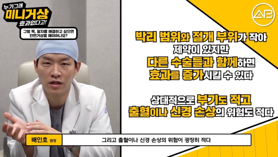 #에이비성형외과#에이비TV#안면거상#미니거상 관련 이미지 5