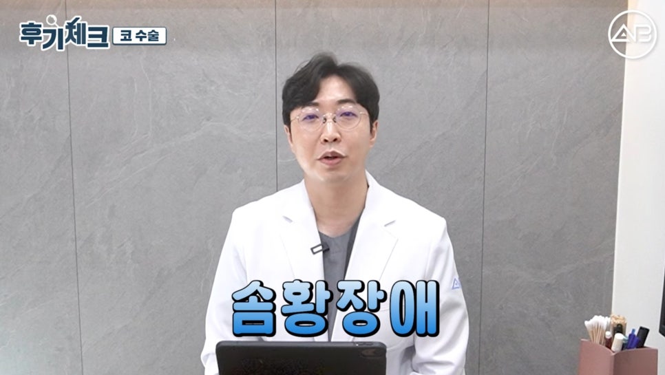 #AB Plastic Surgery #AB TV #Review Check #Nose Surgery image 8