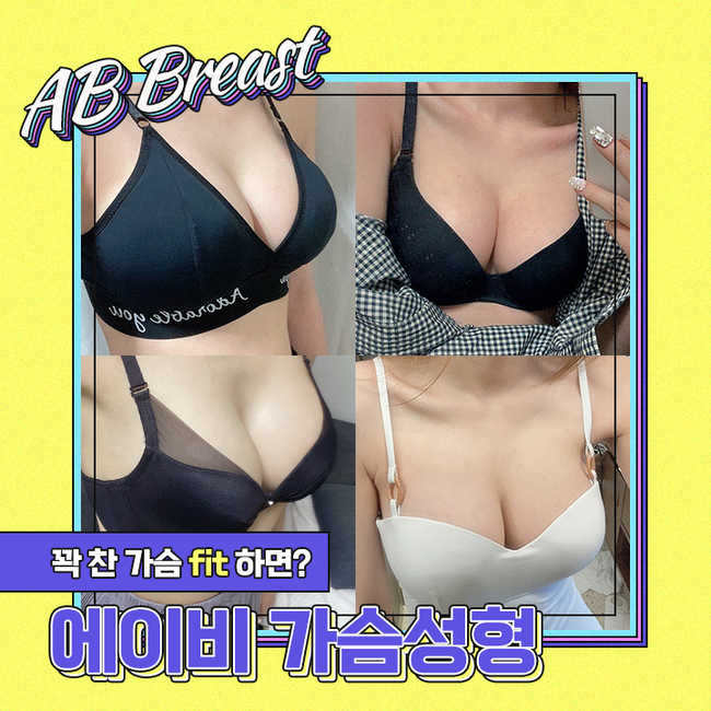 Concerned About Breast Surgery Cost? image 7