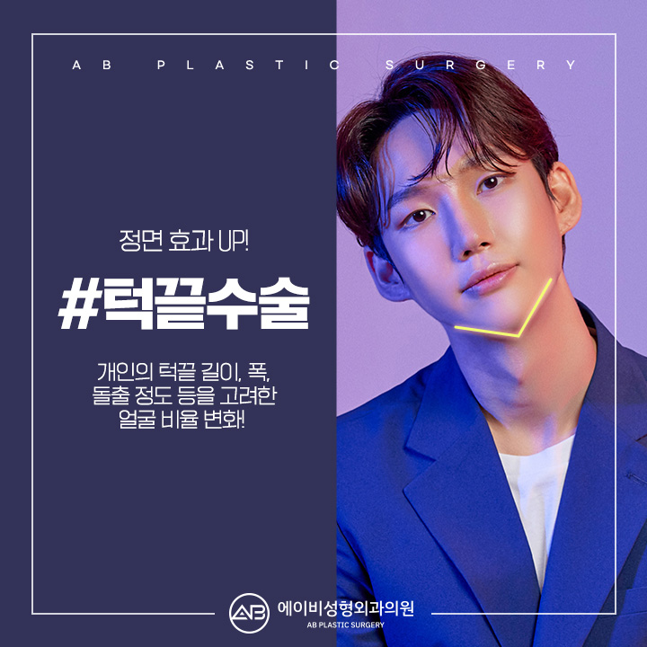 남자안면윤곽수술 차이점 알고가 관련 이미지 3