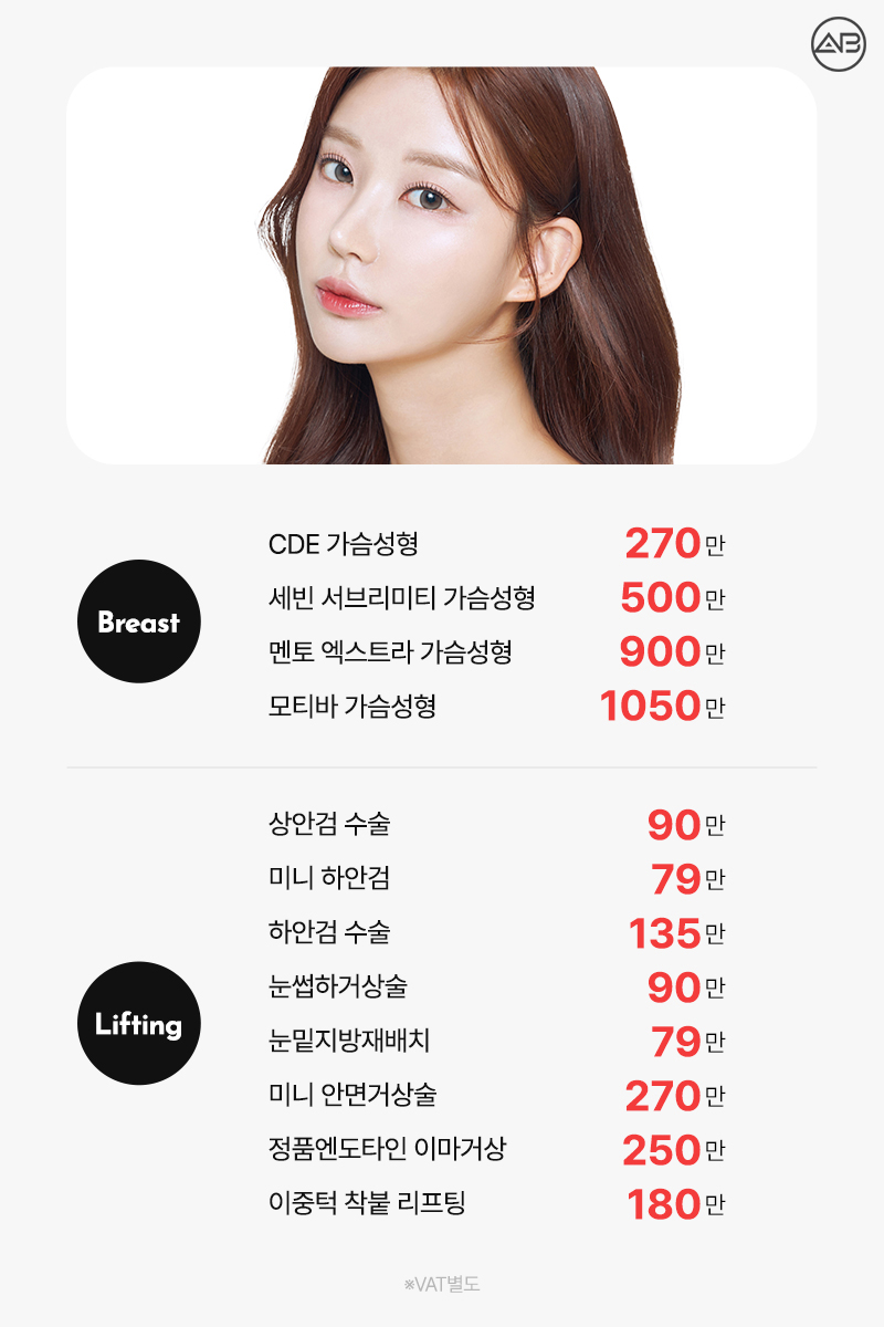 에이비성형외과 49%프로모션 할인 이벤트 관련 이미지 4