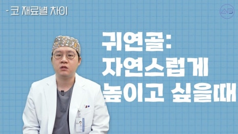 #에이비성형외과#에이비tv#코성형#코성형용어 관련 이미지 14