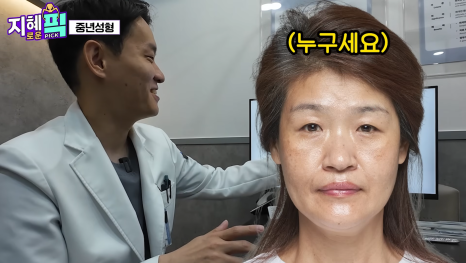 AB Plastic Surgery Appears on Jihye Pick! From Facelifts to Various Middle-Aged Cosmetic Procedures image 9