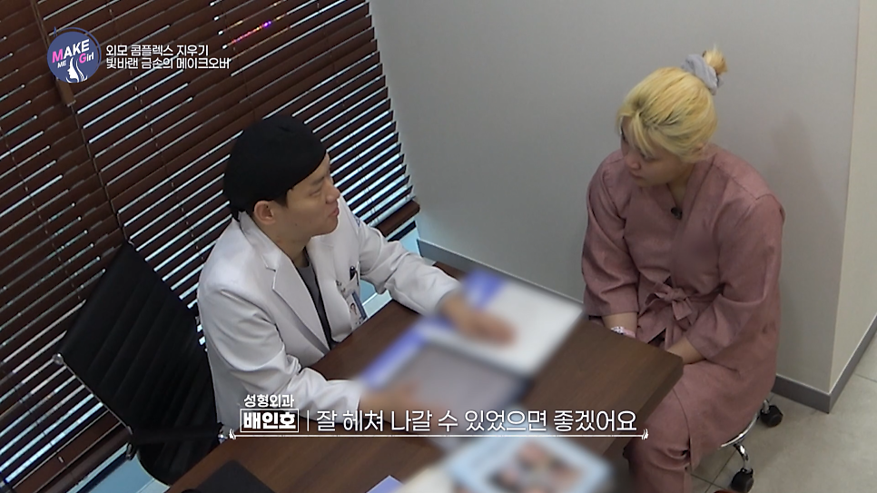 외모 비하를 이겨낸 그녀, 관련 이미지 6