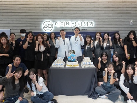 AB Plastic Surgery 5th Anniversary Event and 49% Discount Event image 2
