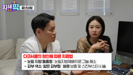 AB Plastic Surgery Appears on Jihye Pick! From Facelifts to Various Middle-Aged Cosmetic Procedures image 18