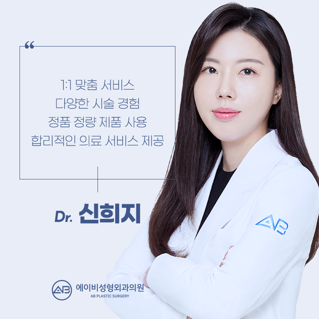 AB Plastic Surgery Skin Center Guide image 3