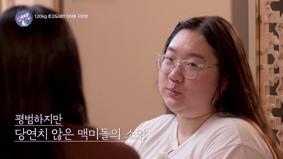AB성형외과 X 맥미걸(MAKEMEGirl) 8회 맥미돌 방송리뷰 관련 이미지 2