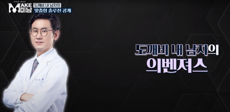 [에이비성형외과 방송출연] LG헬로비전&KBSjoy 관련 이미지 13