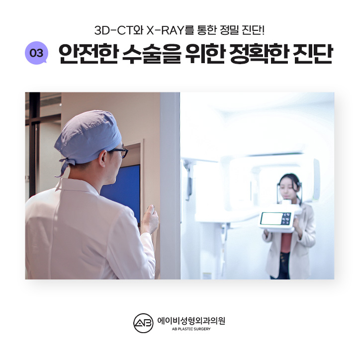 AB Plastic Surgery’s Trustworthy Safe Contouring System! image 4