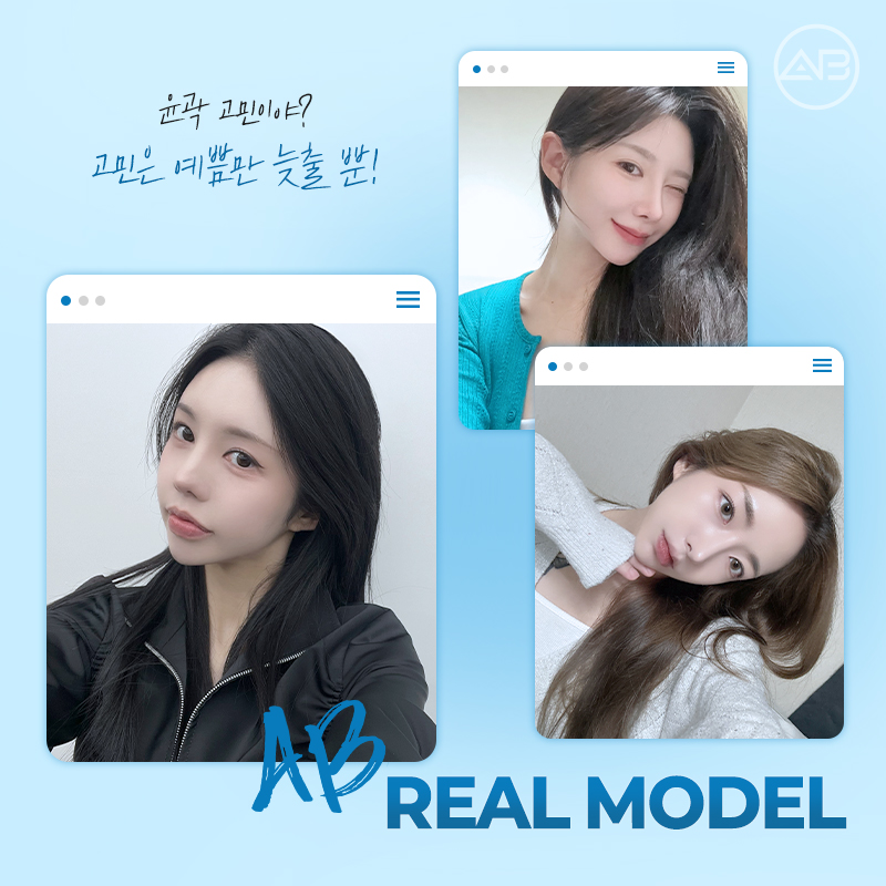 에이비성형외과 윤곽&middot;양악 모델모집 中 관련 이미지 6
