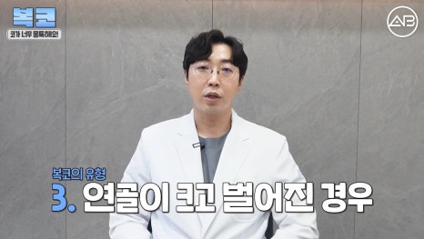 #에이비성형외과#에이비tv#코성형#복코성형 관련 이미지 4