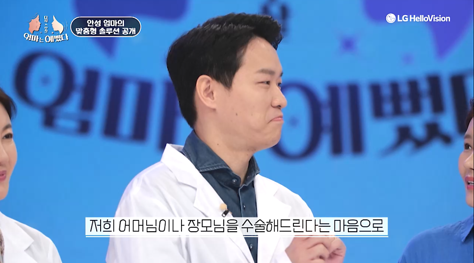 [에이비성형외과 방송출연] 엄마는예뻤다 7회 안성엄마 전후모습 다시보기 관련 이미지 17