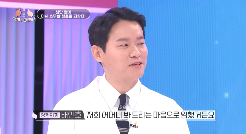 [에이비성형외과 방송출연] 관련 이미지 2