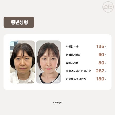 AB Plastic Surgery 5th Anniversary Event and 49% Discount Event image 10