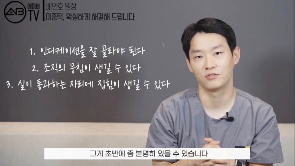 #에이비성형외과#에이비TV#이중턱지방흡입#실리프팅 관련 이미지 7