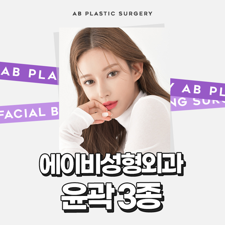 안면윤곽수술후붓기 때문에 걱정된다면 관련 이미지 1