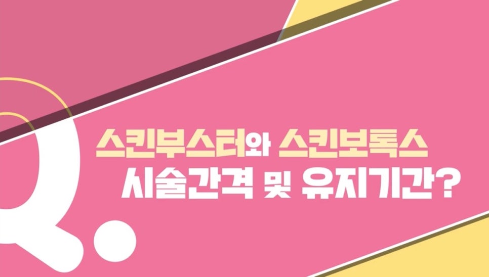 #에이비성형외과#에이비tv#스킨부스터#스킨보톡스 관련 이미지 4