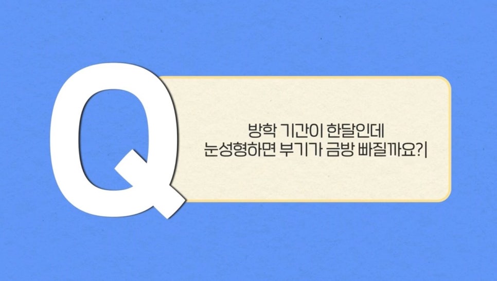 #에이비성형외과#에이비TV#눈성형#첫눈수술 관련 이미지 1