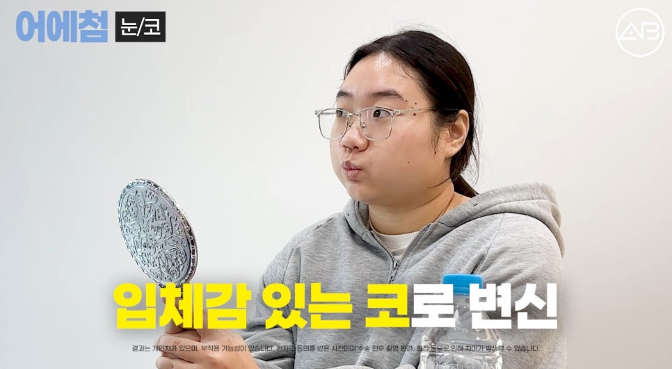 에이비성형외과 맥미걸(MAKEMEGirl) 맥미돌 코성형 상담 과정 관련 이미지 6